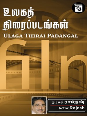 cover image of Ulaga Thirai Padangal